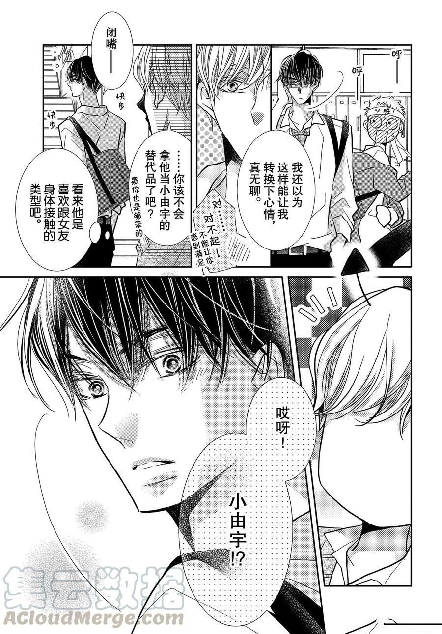 特别篇 2