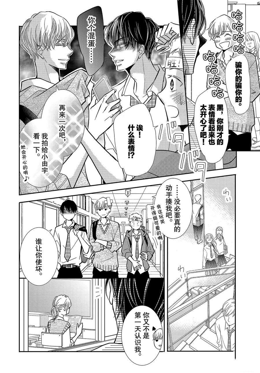特别篇 2