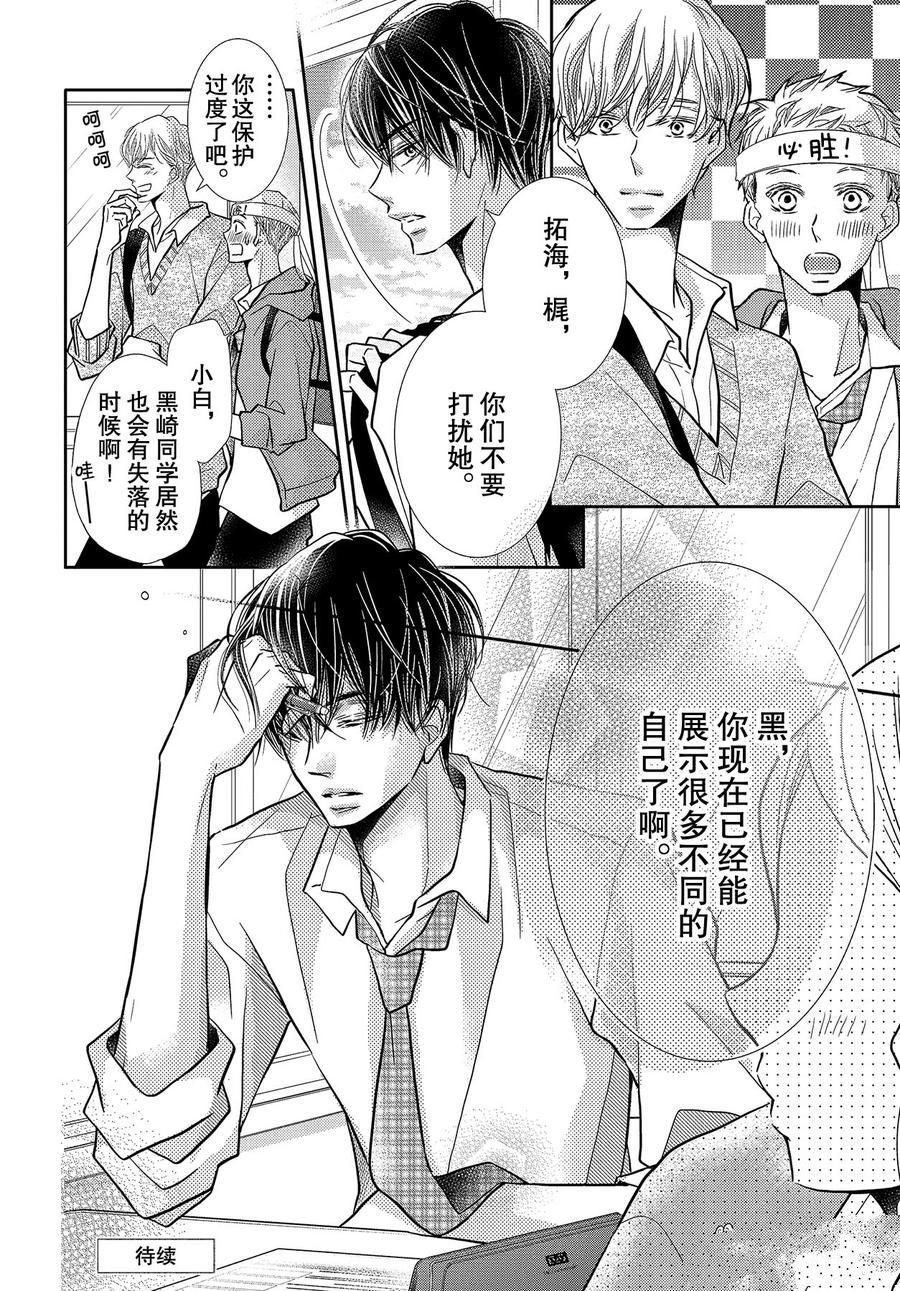 特别篇 2