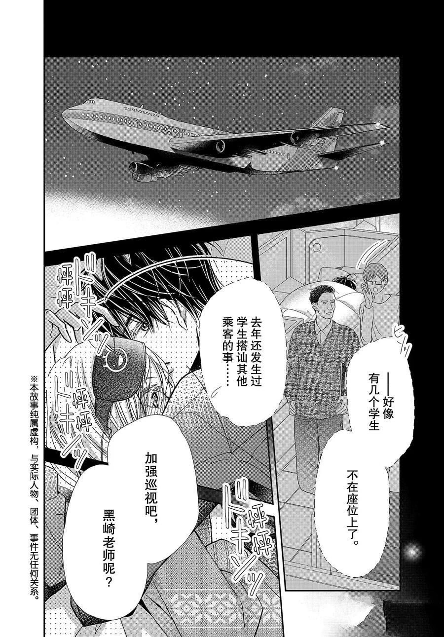 第66话