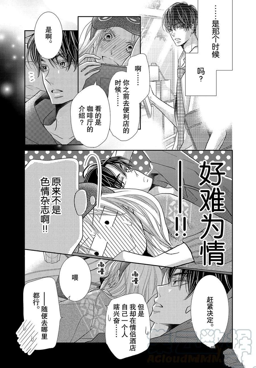 第66话