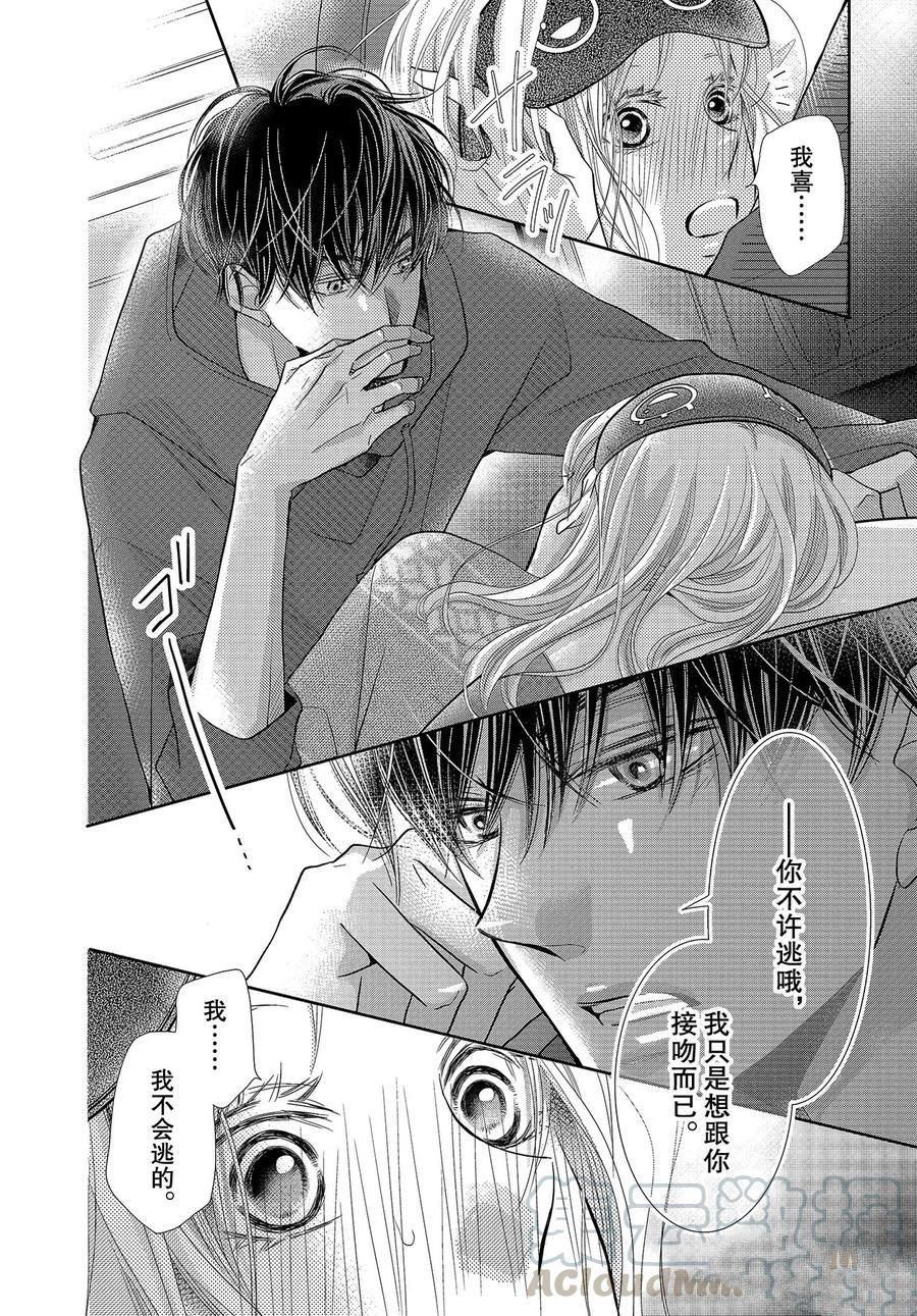 第66话