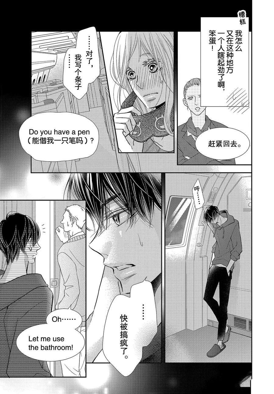 第66话
