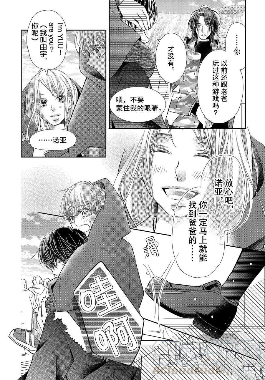 第66话