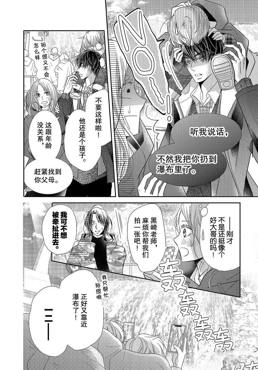 第66话