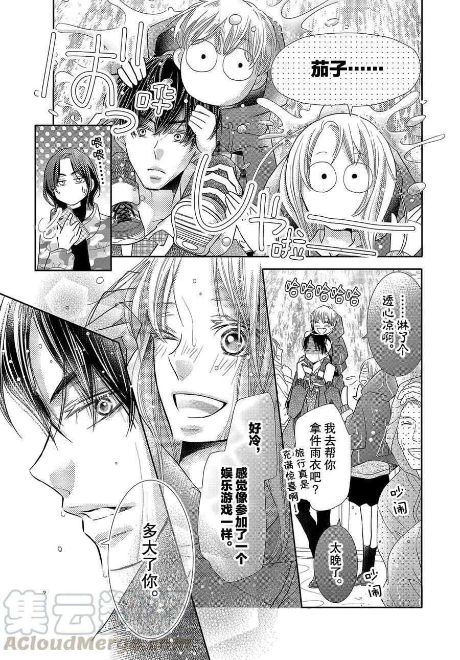 第66话