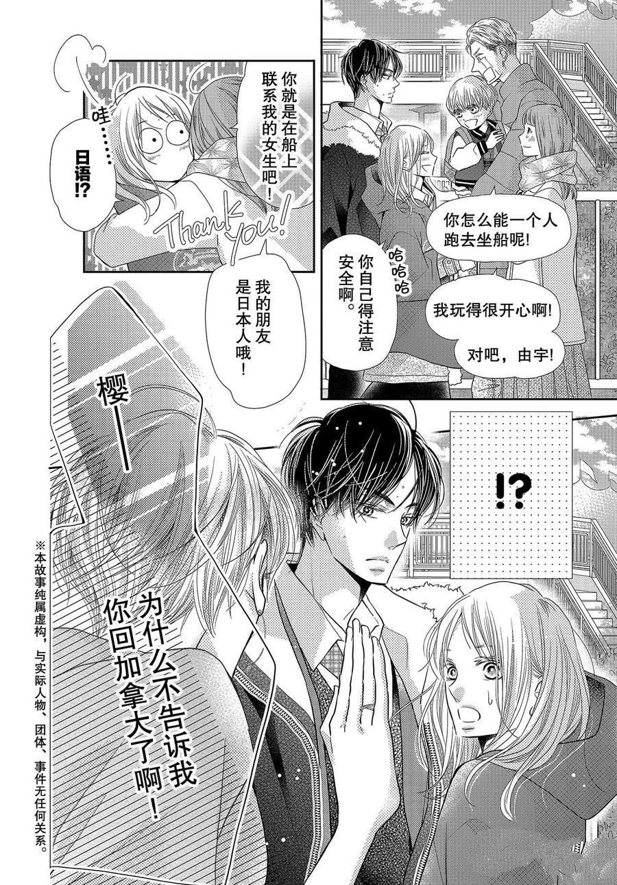 第67话