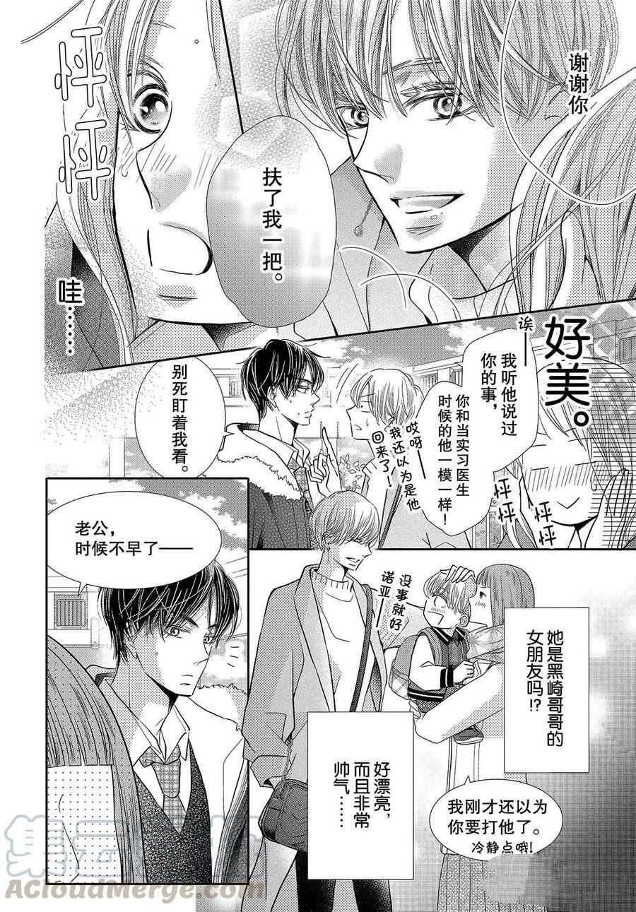 第67话
