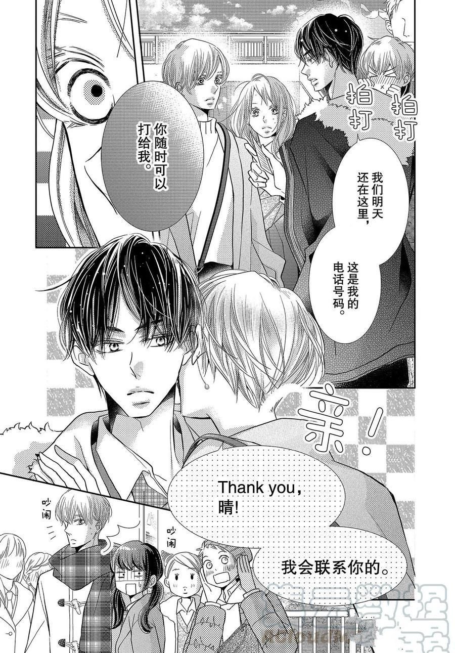 第67话