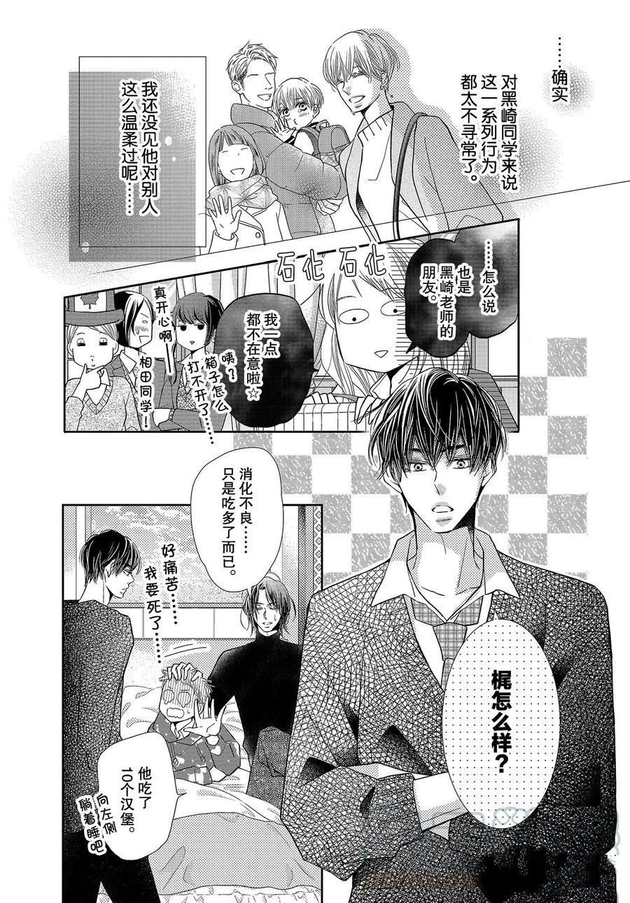 第67话