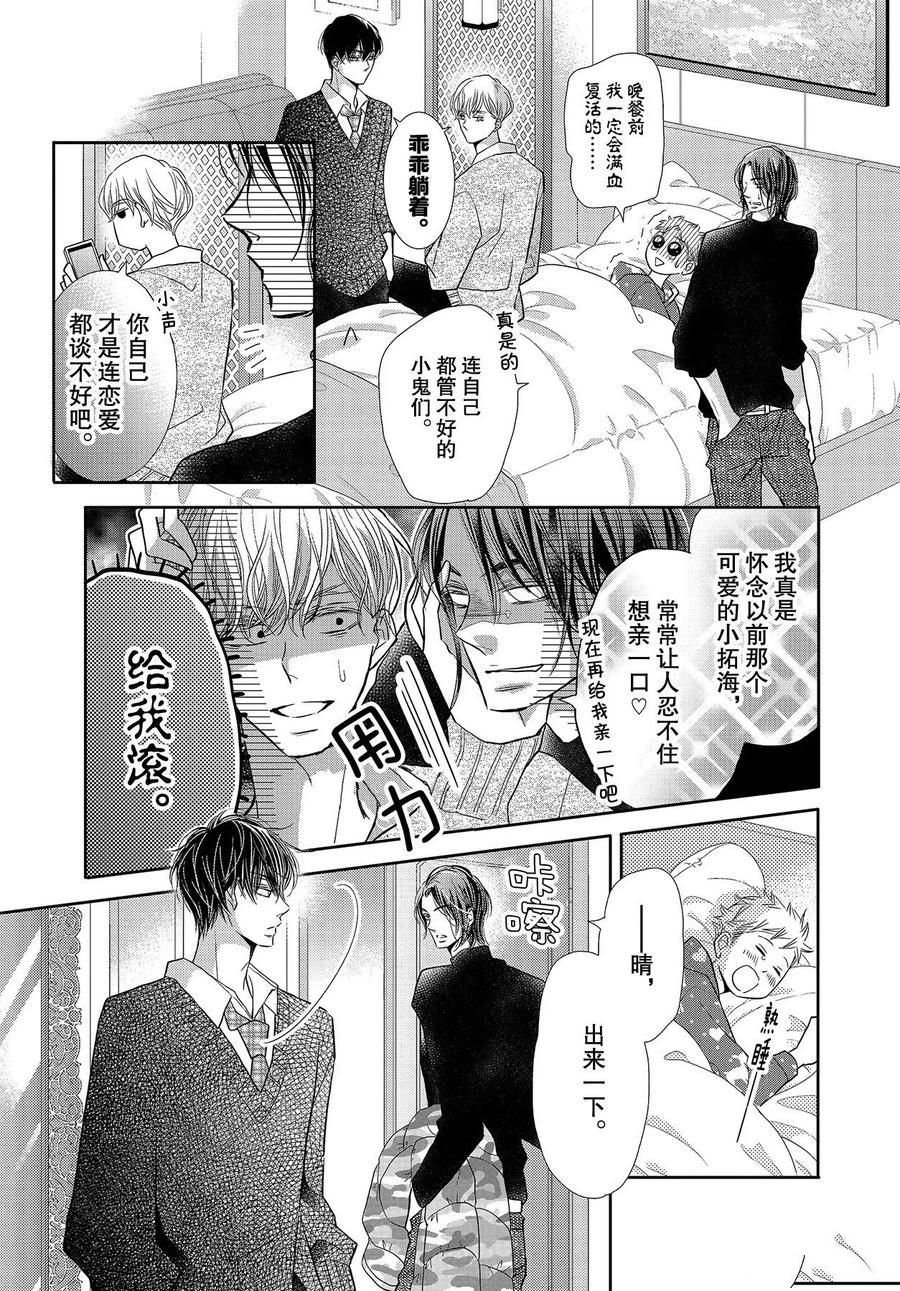 第67话