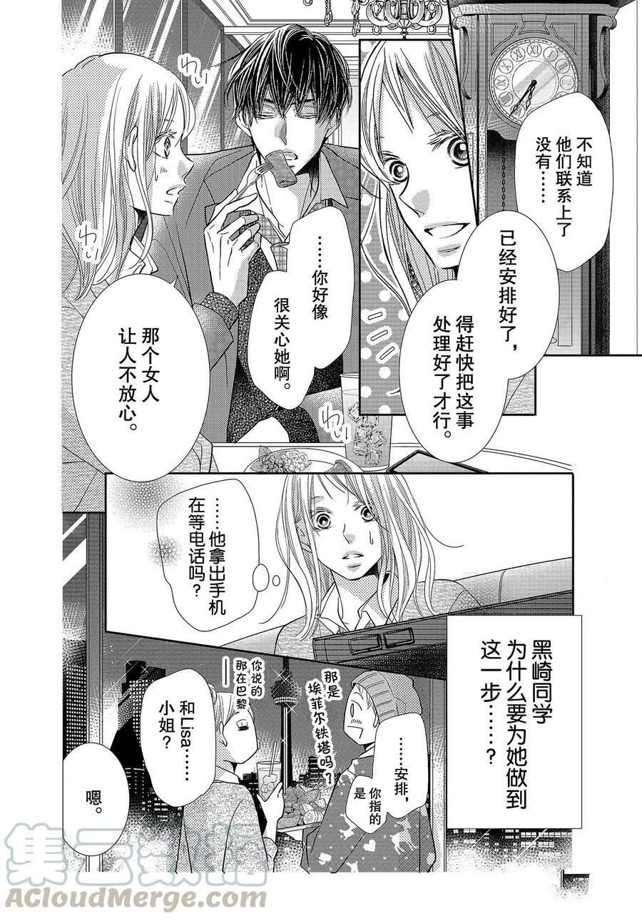 第67话