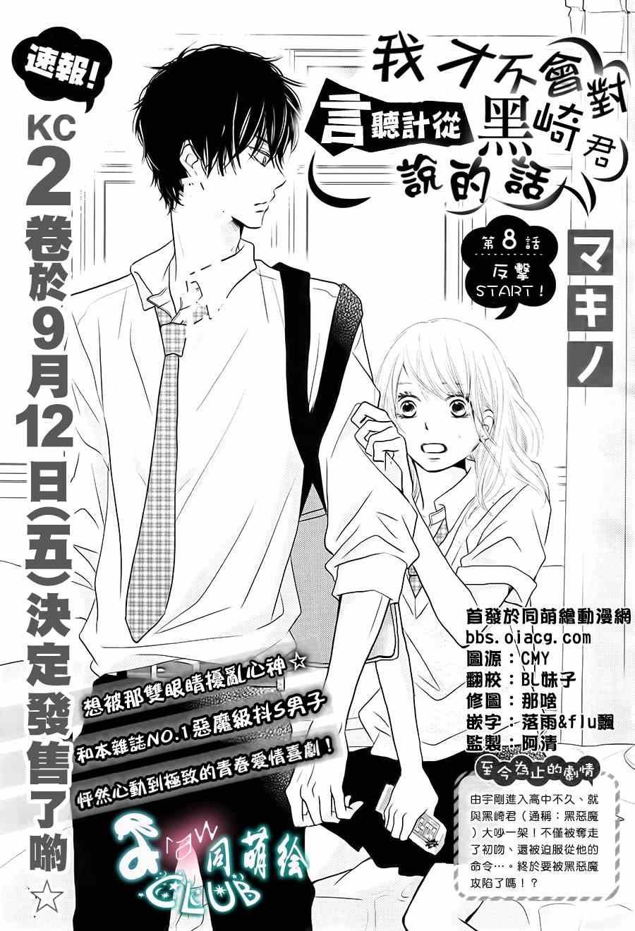 第8话