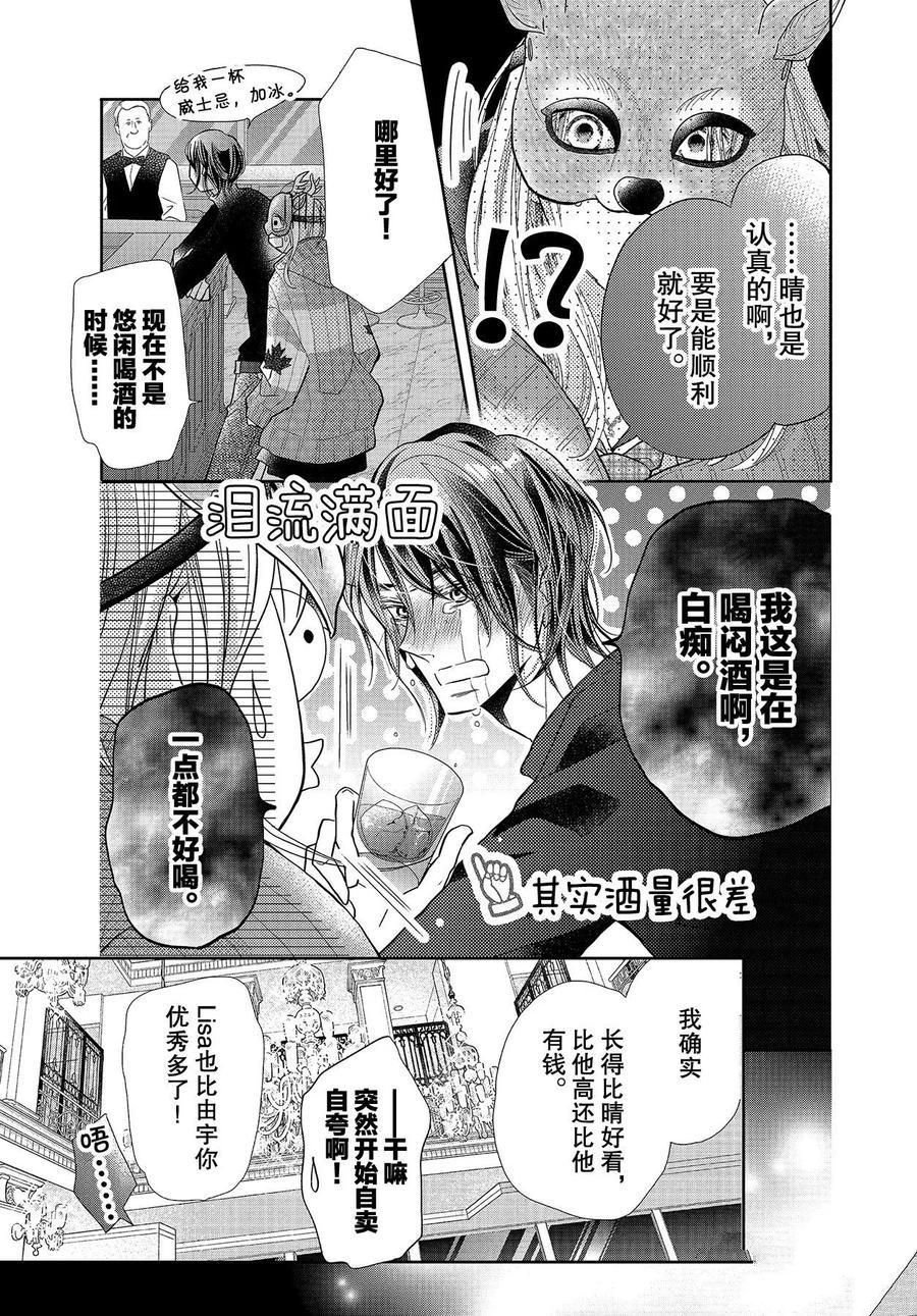 第68话