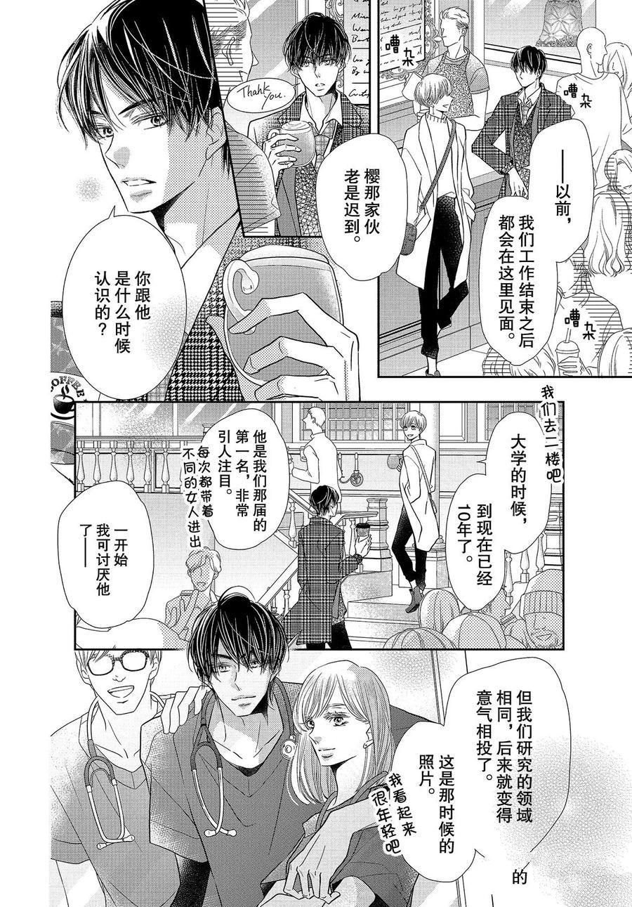 第68话