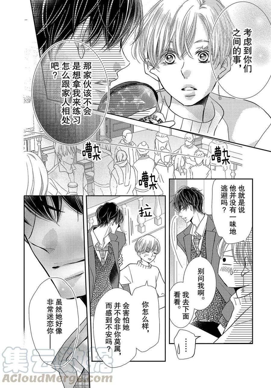 第68话