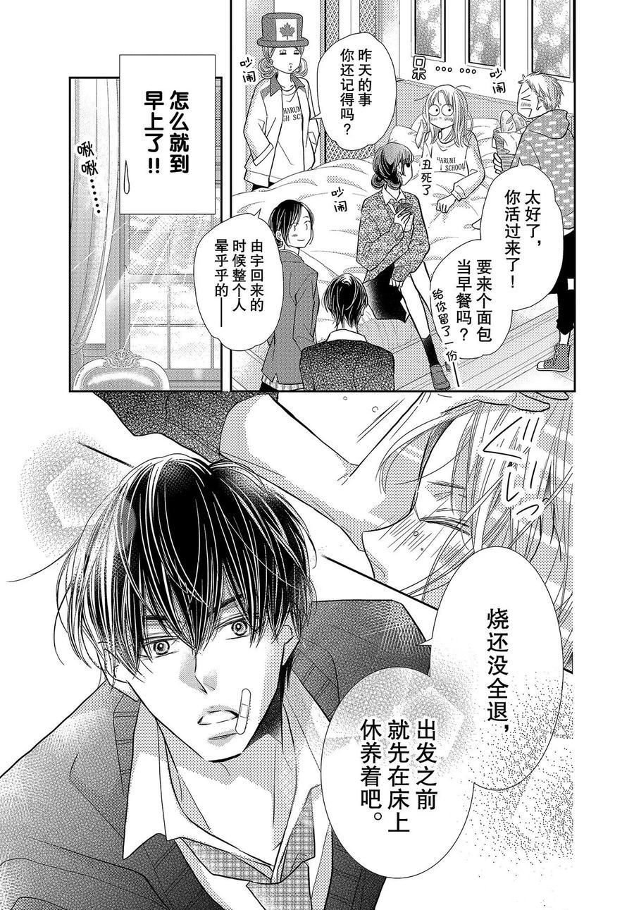 第69话