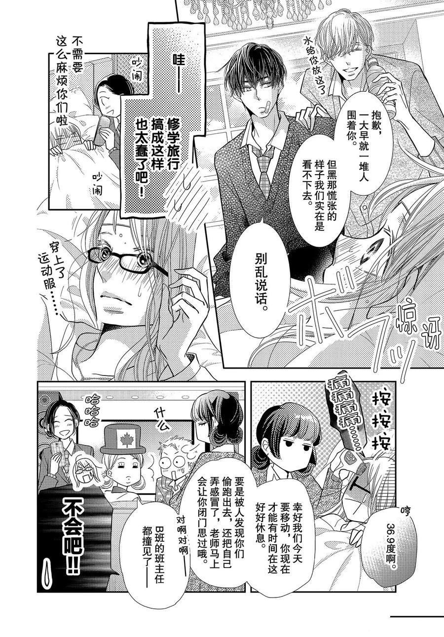 第69话
