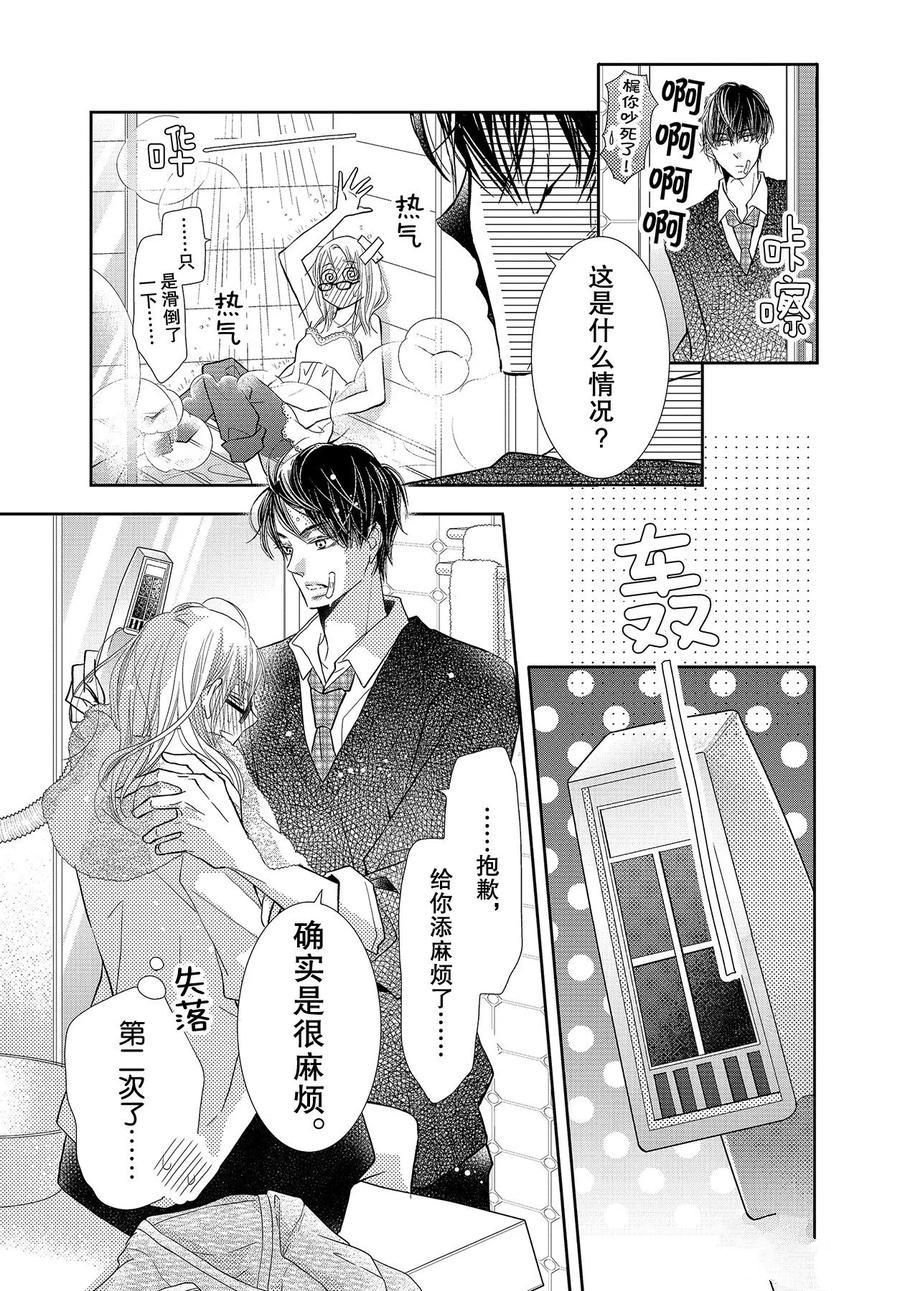 第69话
