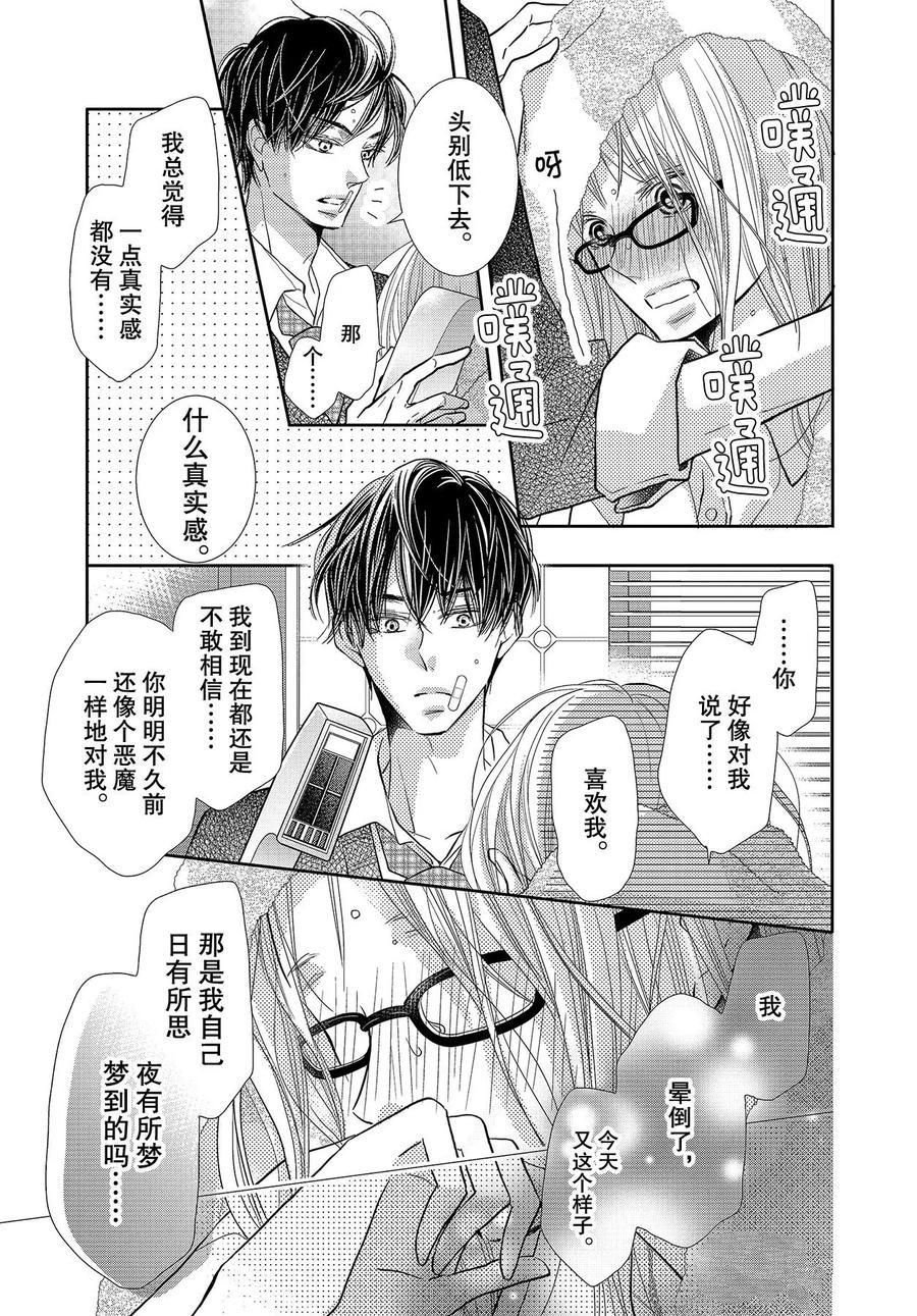 第69话