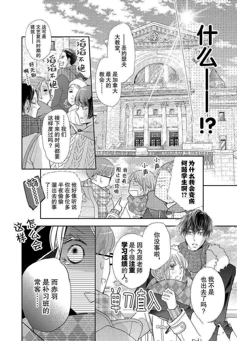 第70话