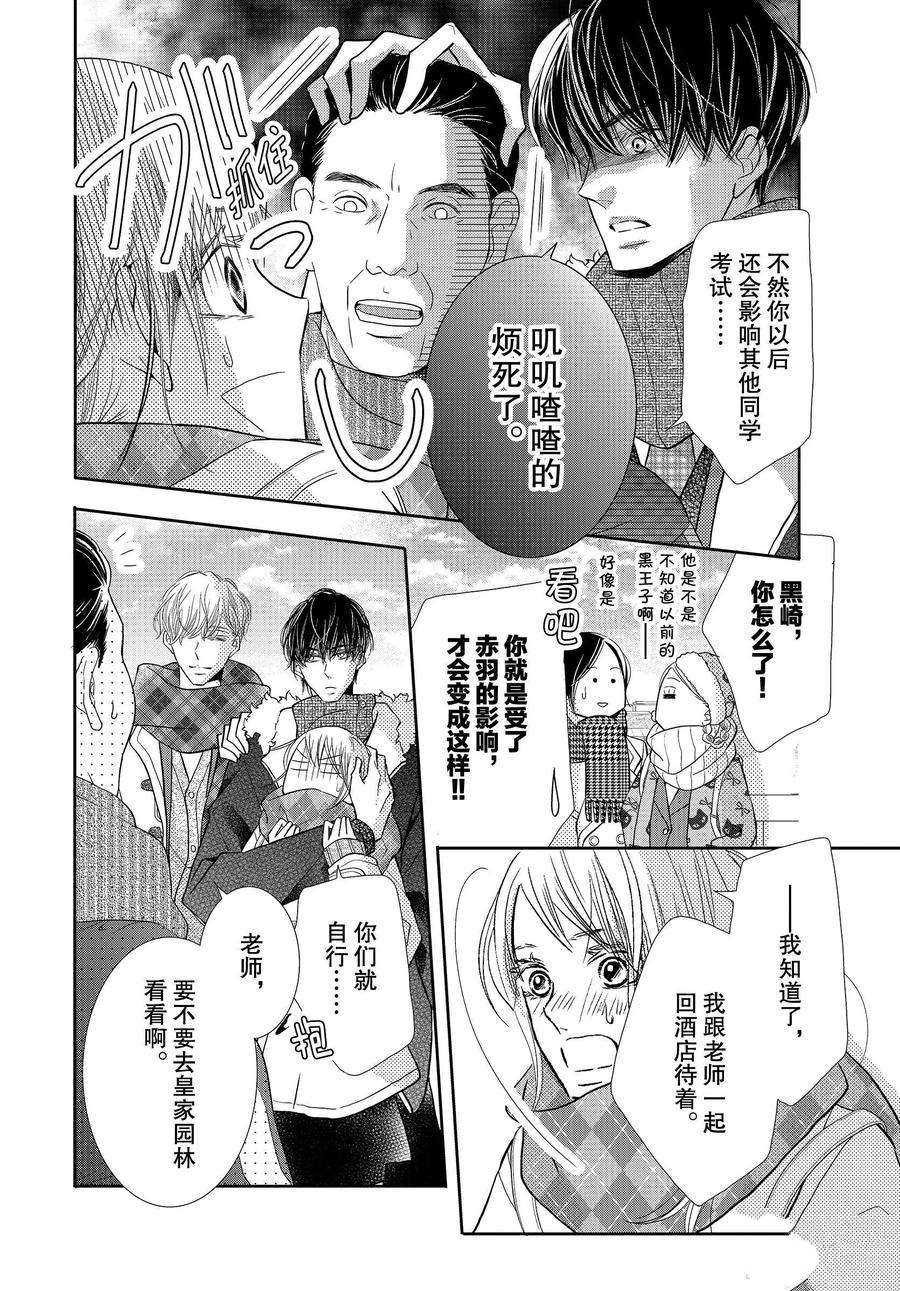 第70话