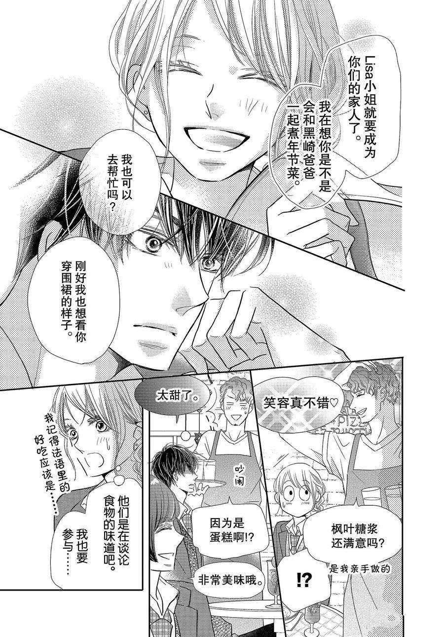 第71话