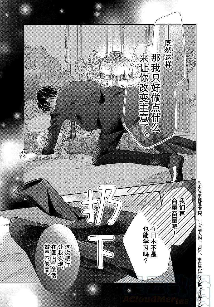 第73话