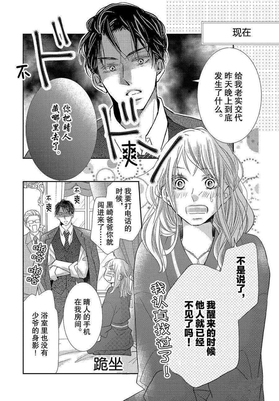 第74话