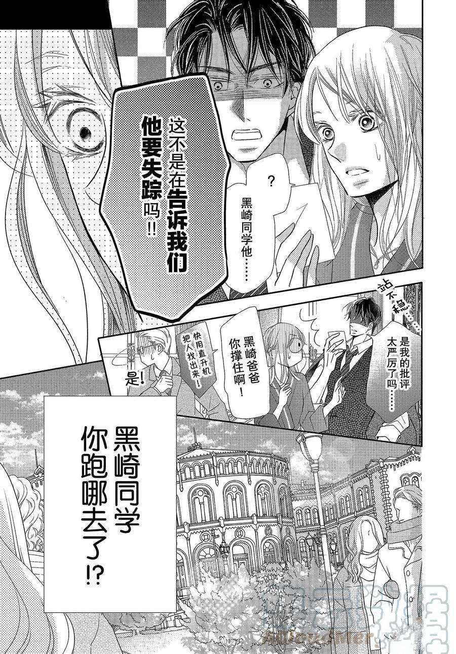 第74话