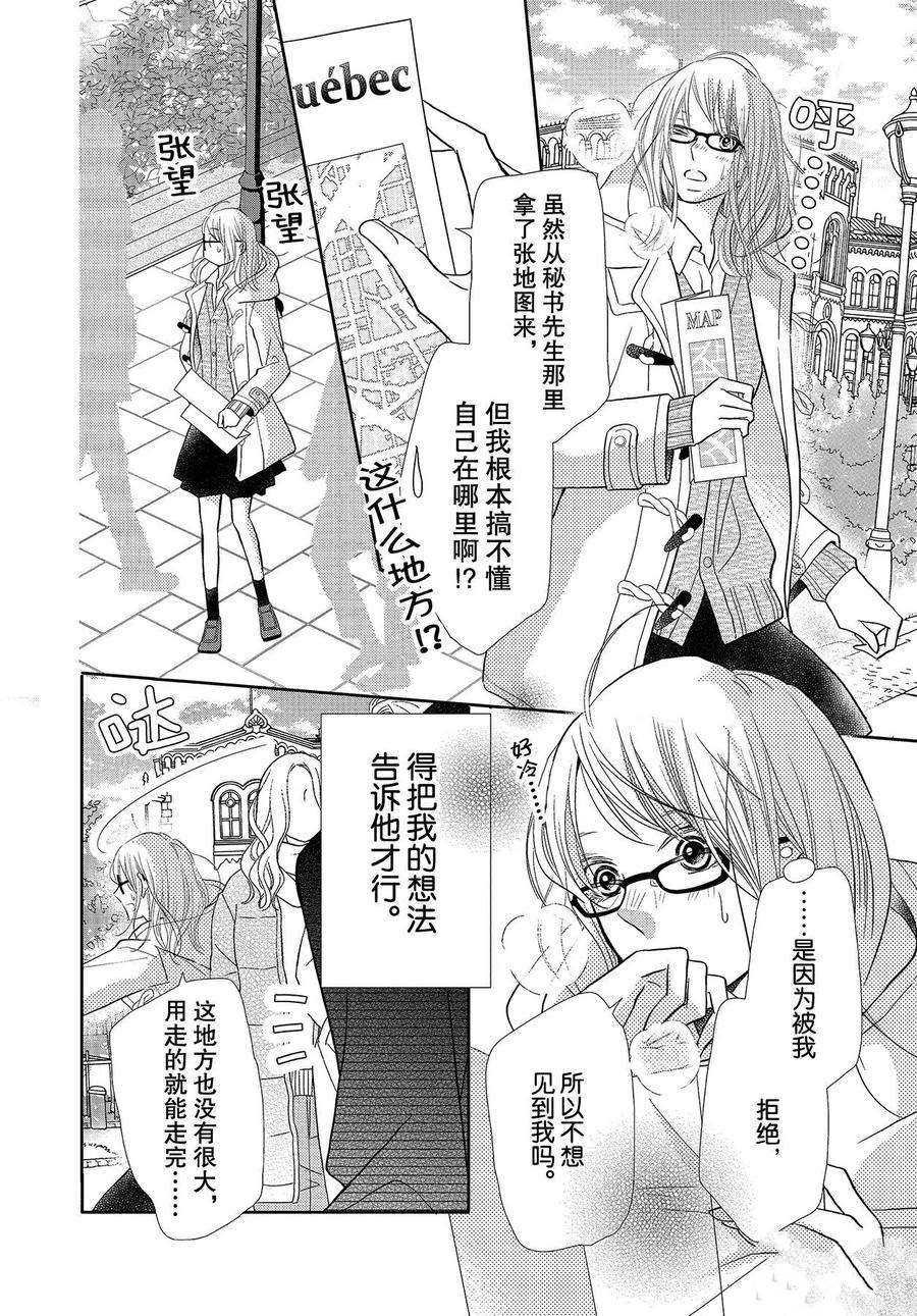 第74话