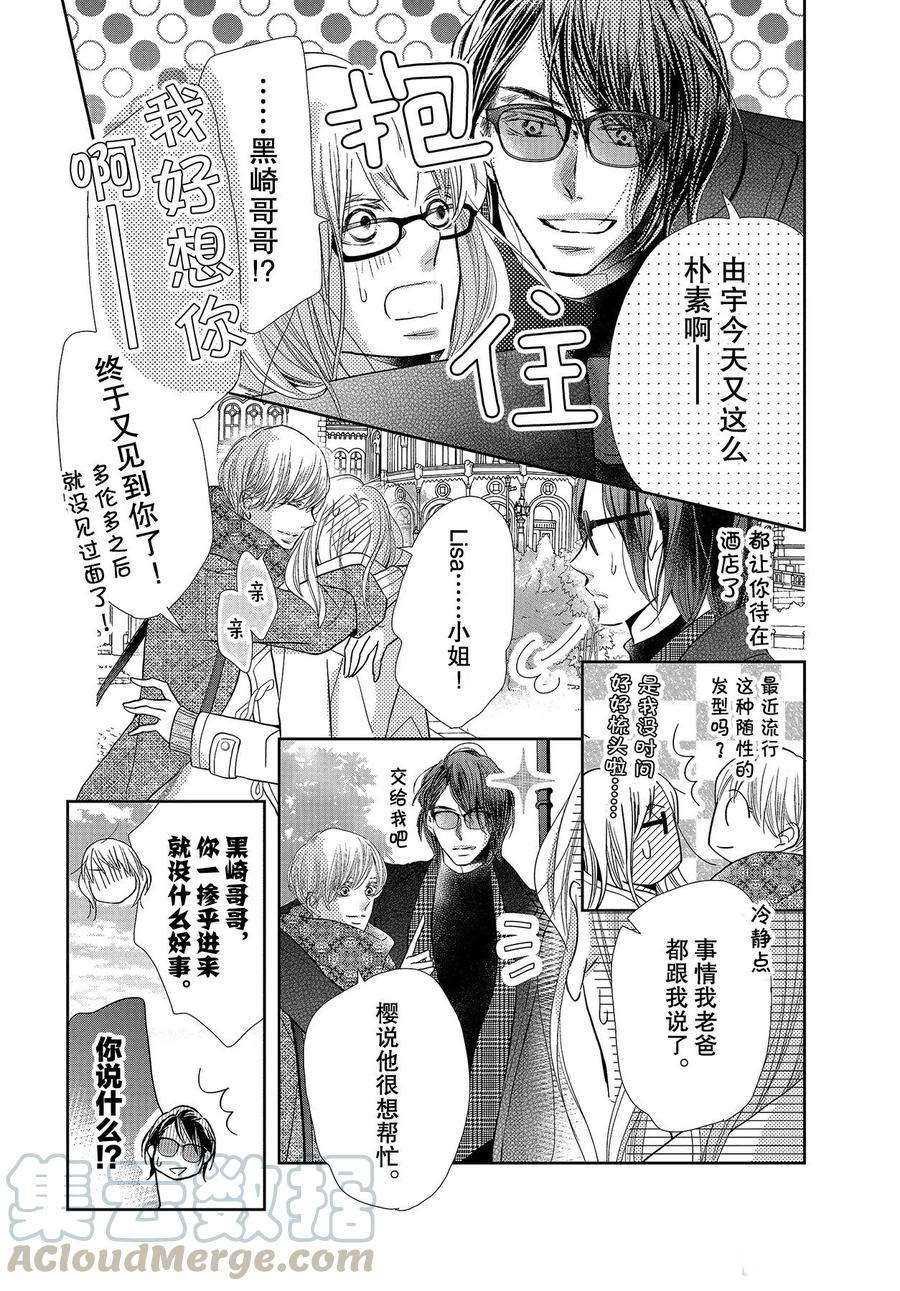 第74话