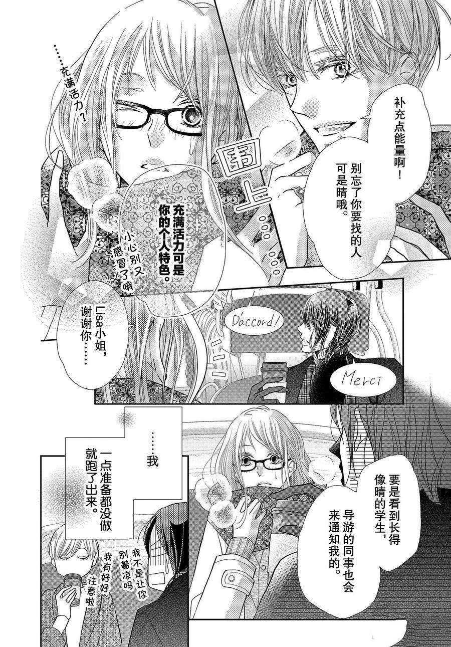 第74话