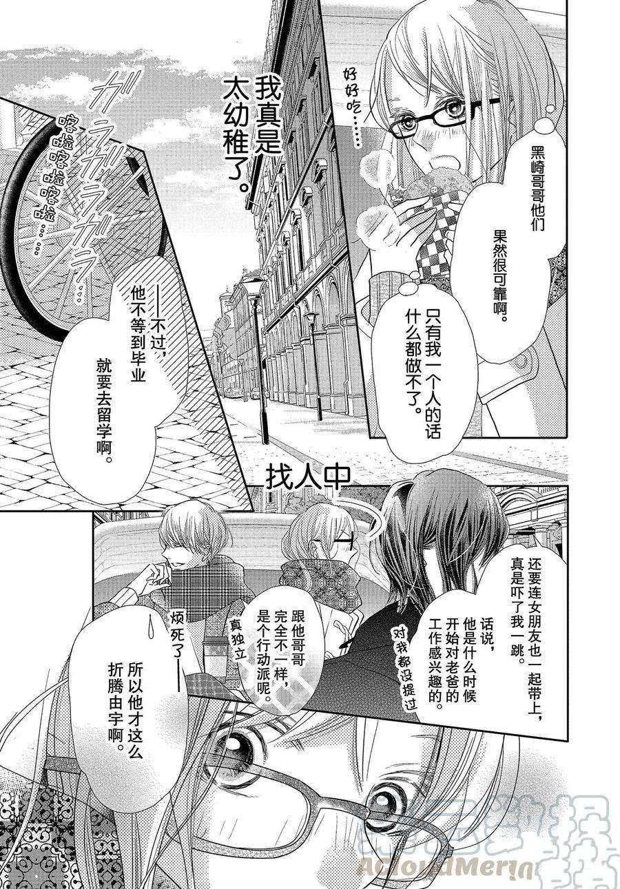 第74话