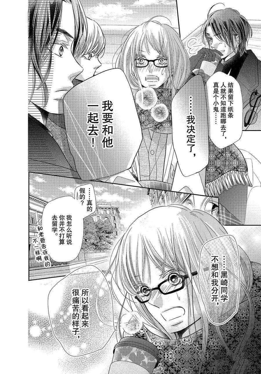 第74话