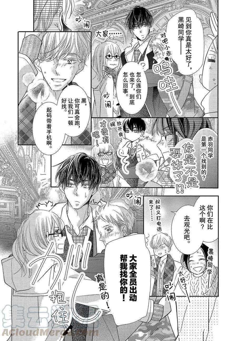 第74话