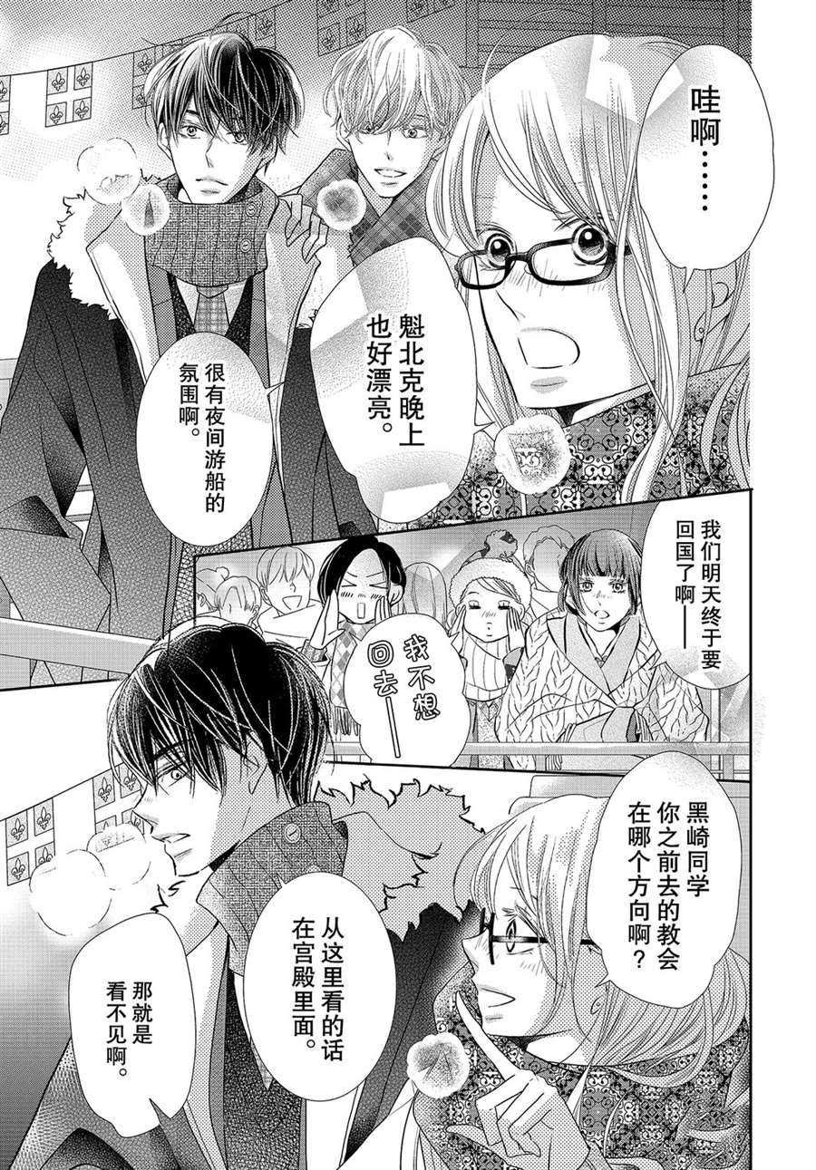 第75话