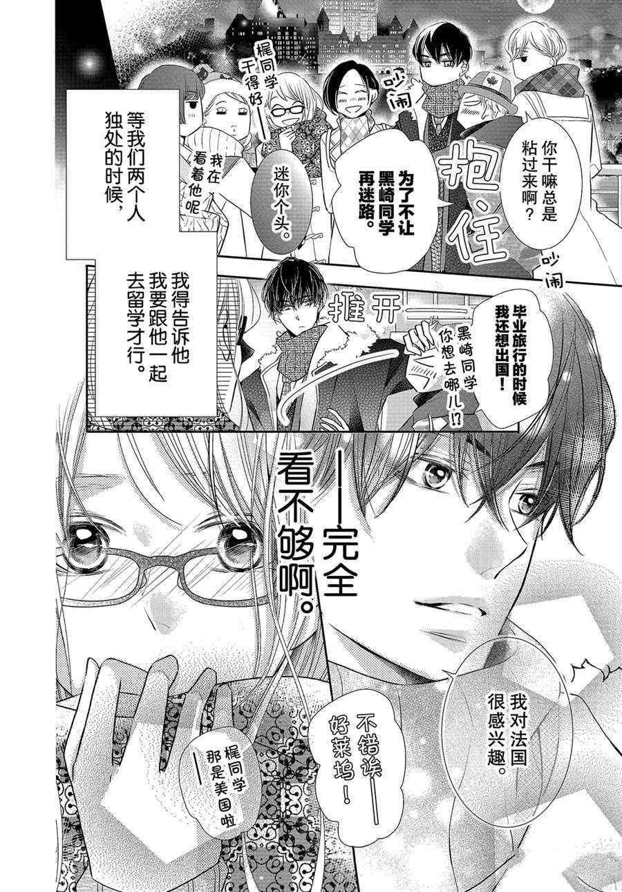第75话