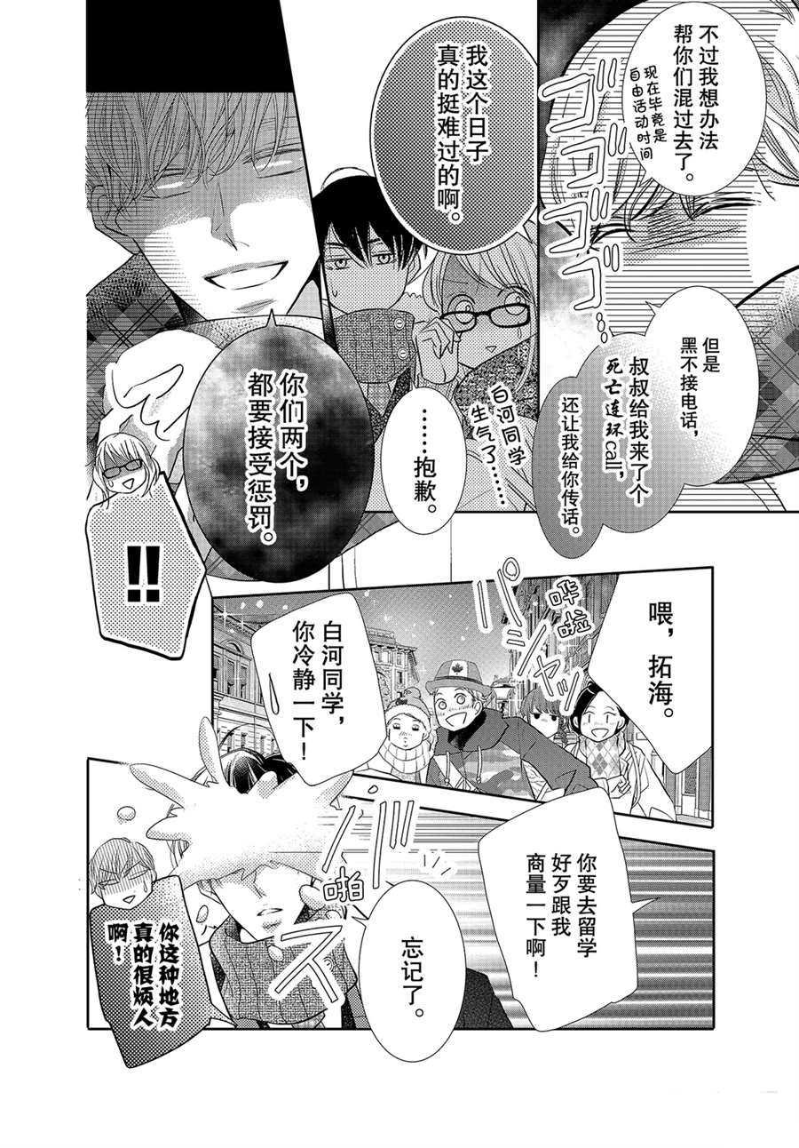 第75话