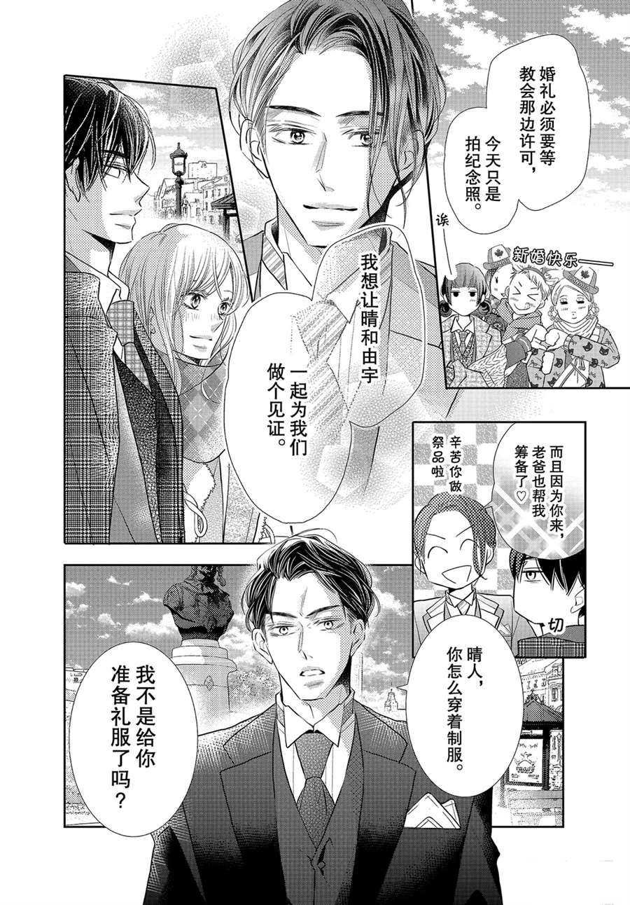 第75话
