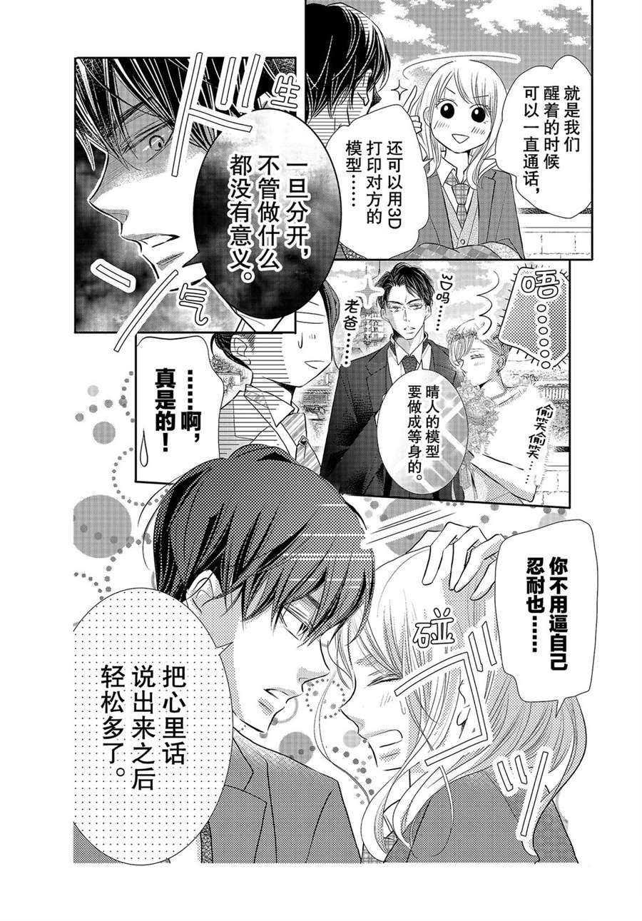 第75话