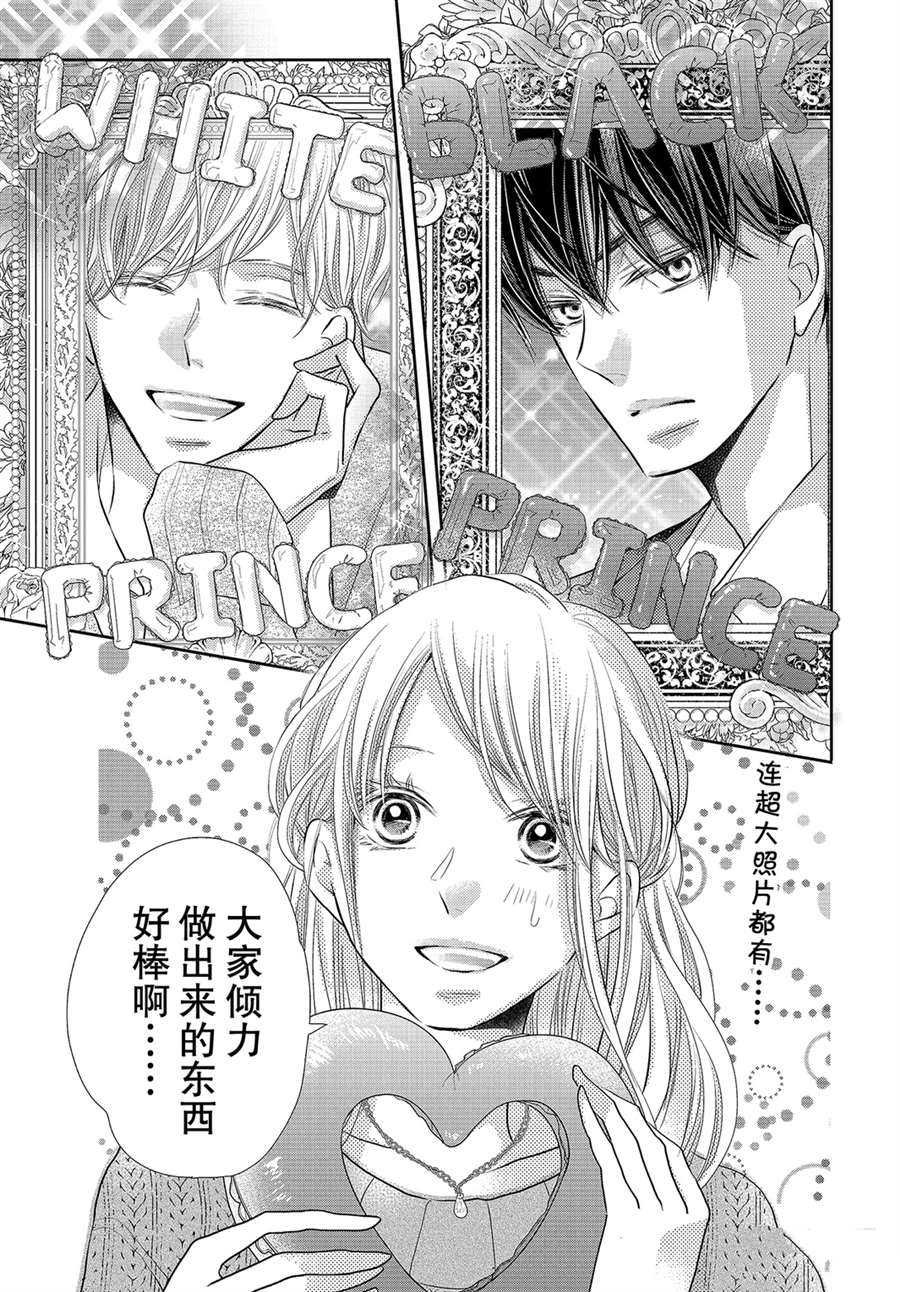 第75话