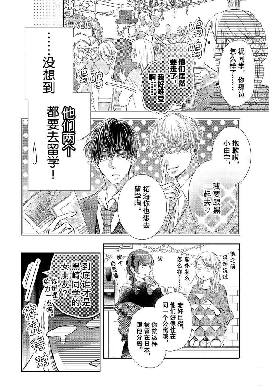 第75话