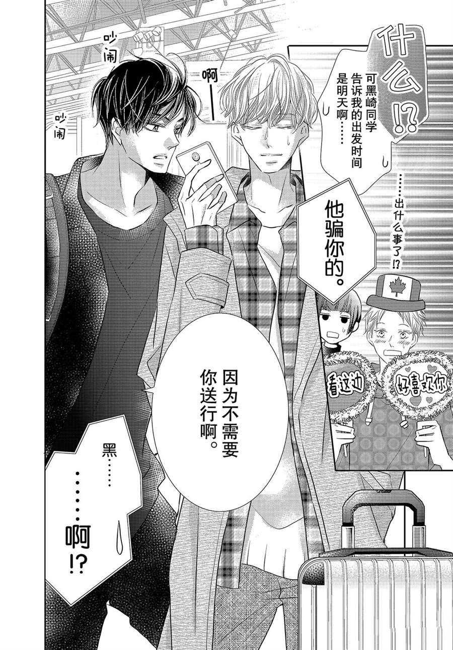 第75话