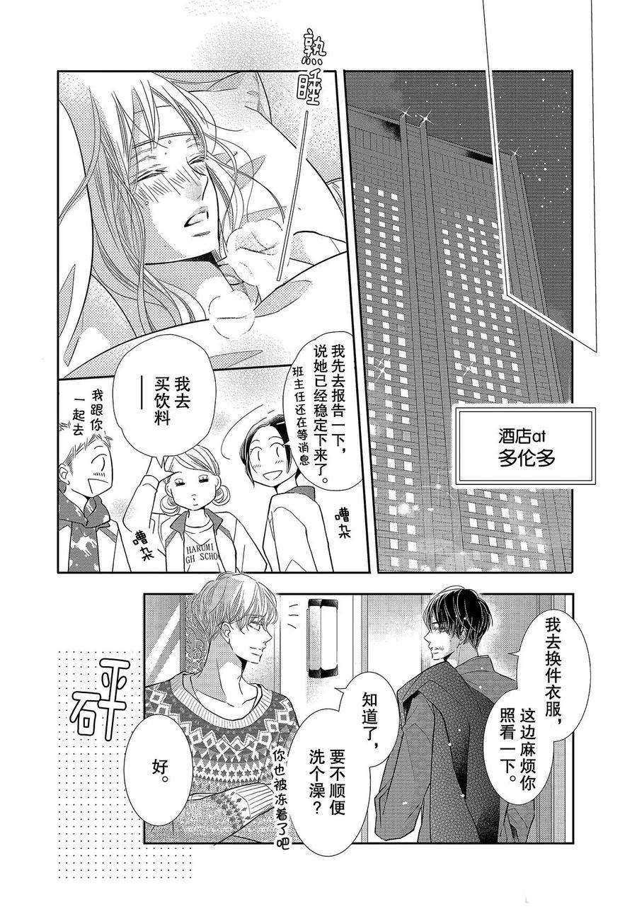 番外篇