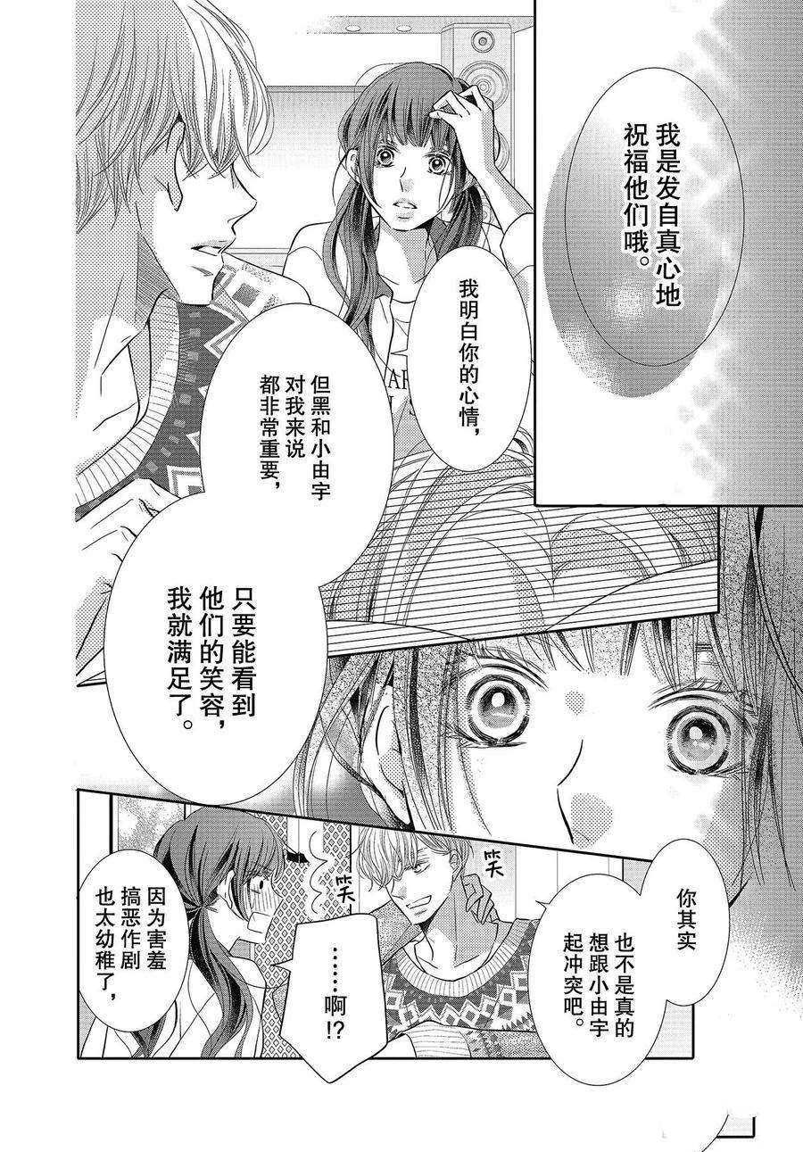 番外篇