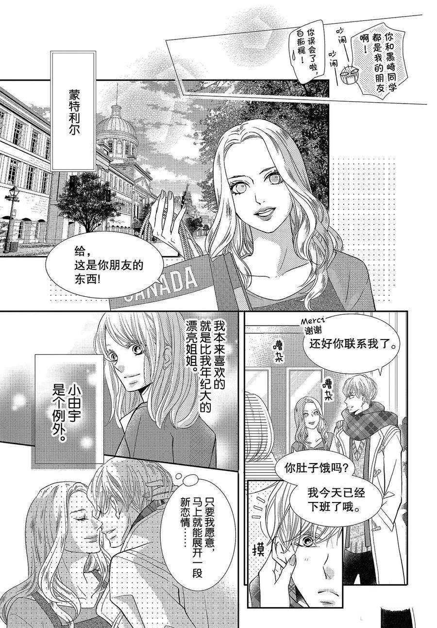 番外篇