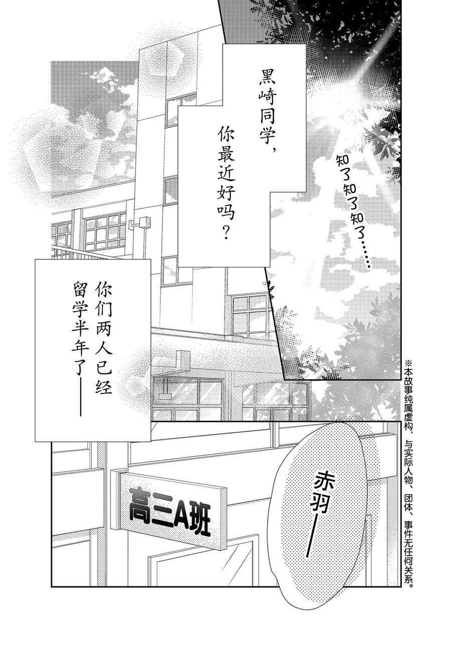 最终话前篇
