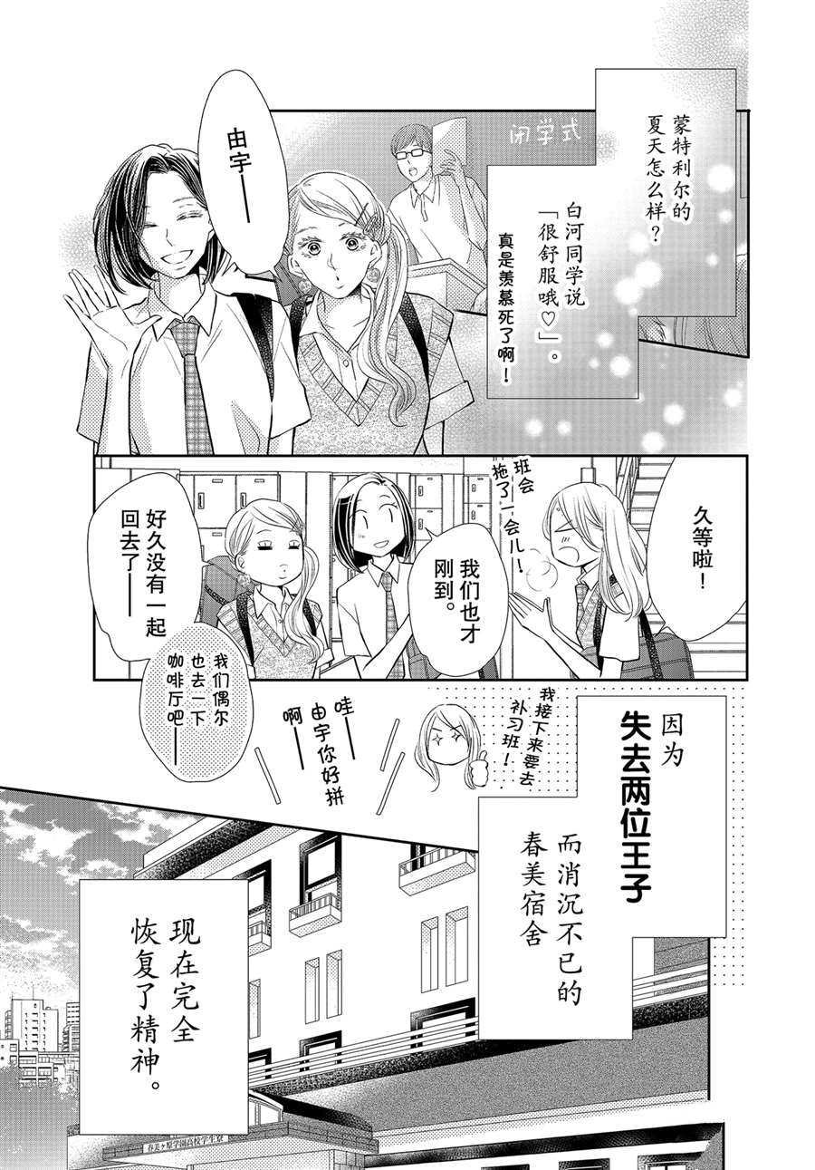 最终话前篇