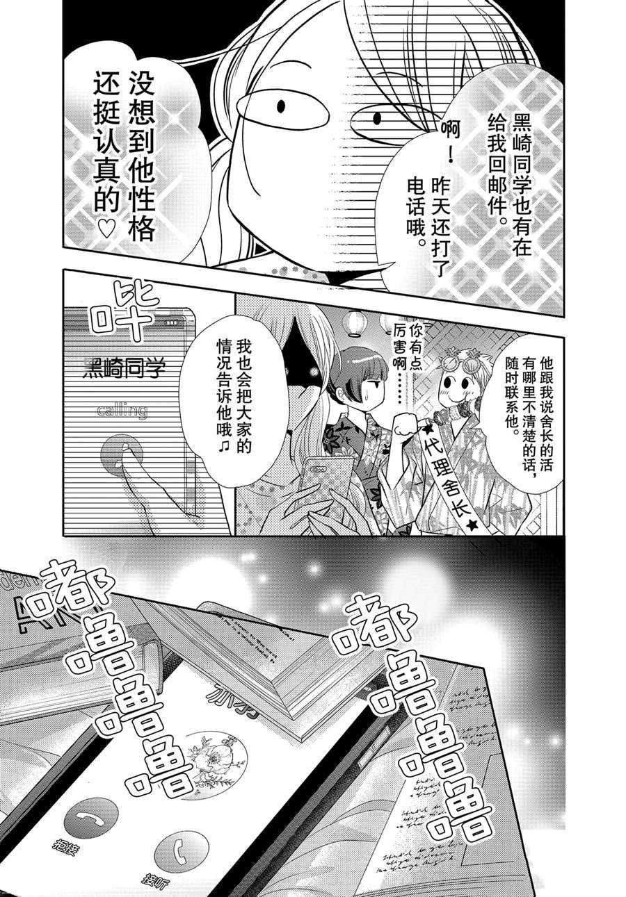 最终话前篇
